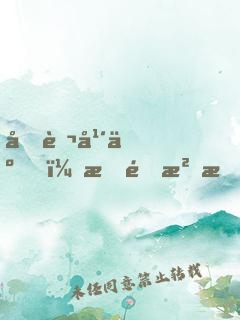 十萬年了，我還沒有突破